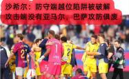 马竞再度上演帽子戏法，阿森纳后防线成筛子！的简单介绍