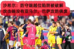 马竞再度上演帽子戏法，阿森纳后防线成筛子！的简单介绍