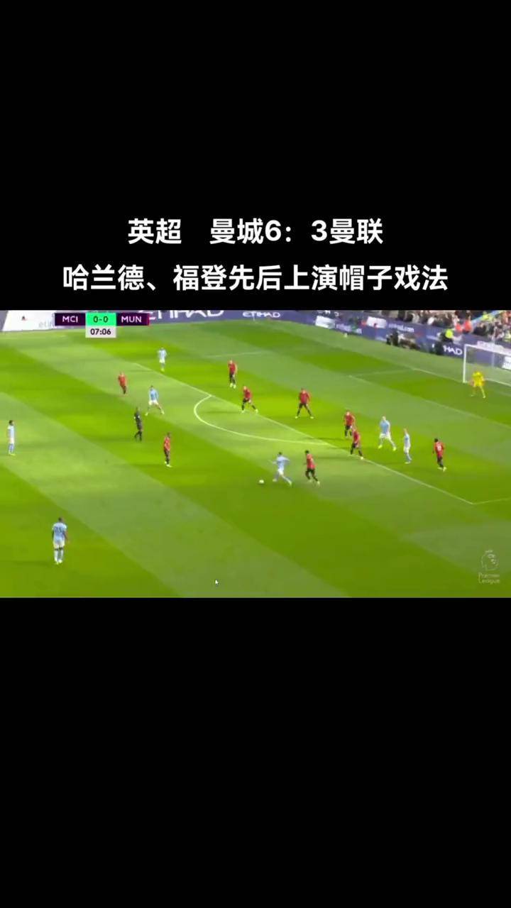 曼联再度上演帽子戏法，梅西后防线成筛子！的简单介绍