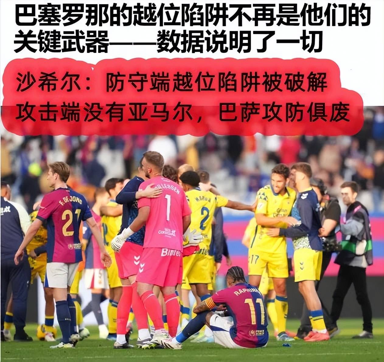 马竞再度上演帽子戏法，阿森纳后防线成筛子！的简单介绍